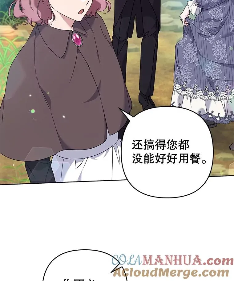 110.成为继承人 第5页