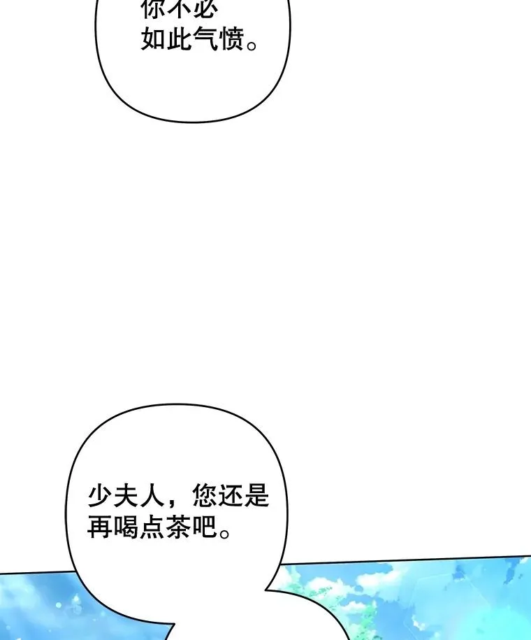 110.成为继承人 第6页