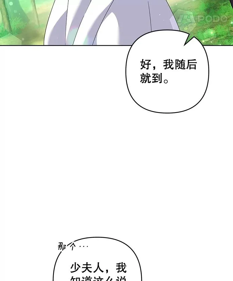110.成为继承人 第8页