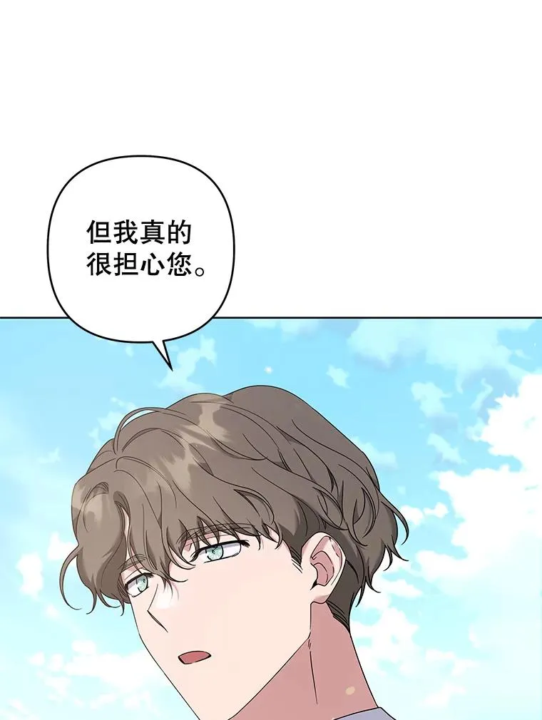 110.成为继承人 第10页