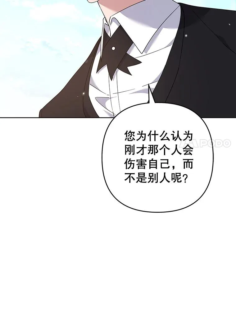 110.成为继承人 第11页