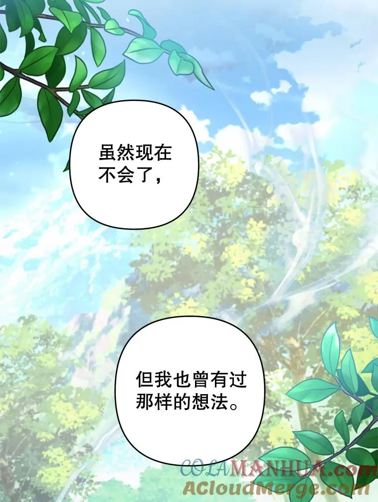 110.成为继承人 第13页