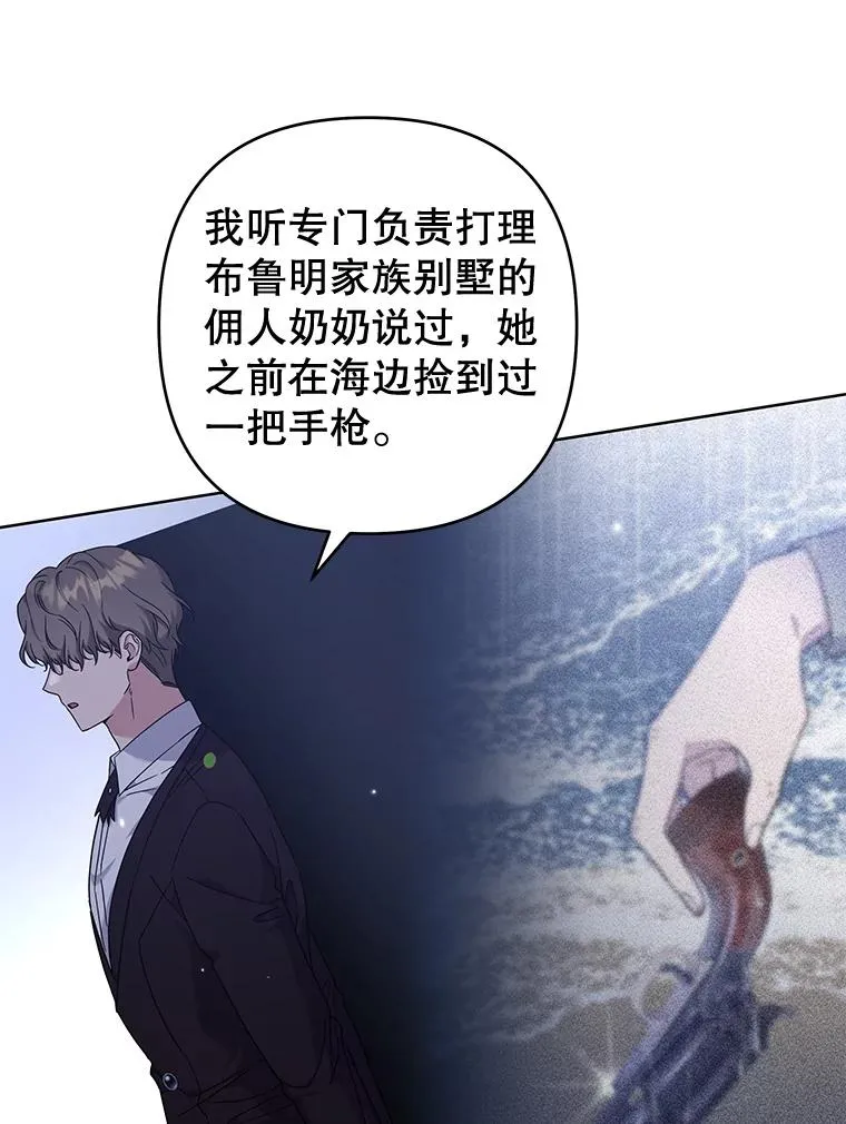 110.成为继承人 第15页