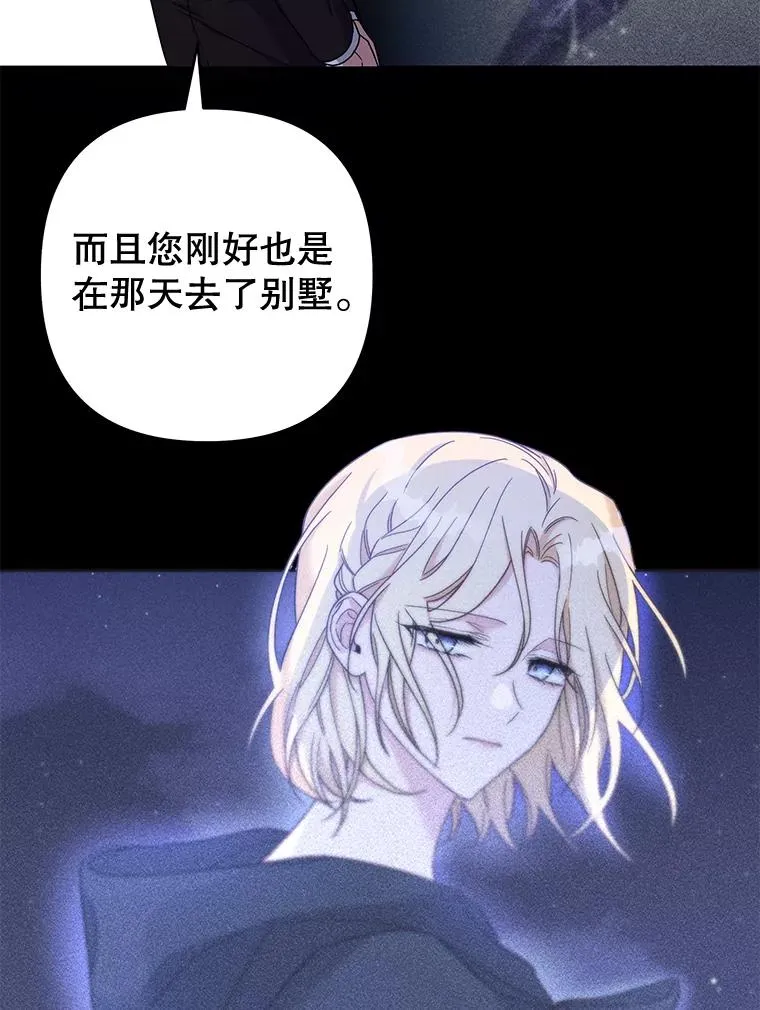 110.成为继承人 第16页