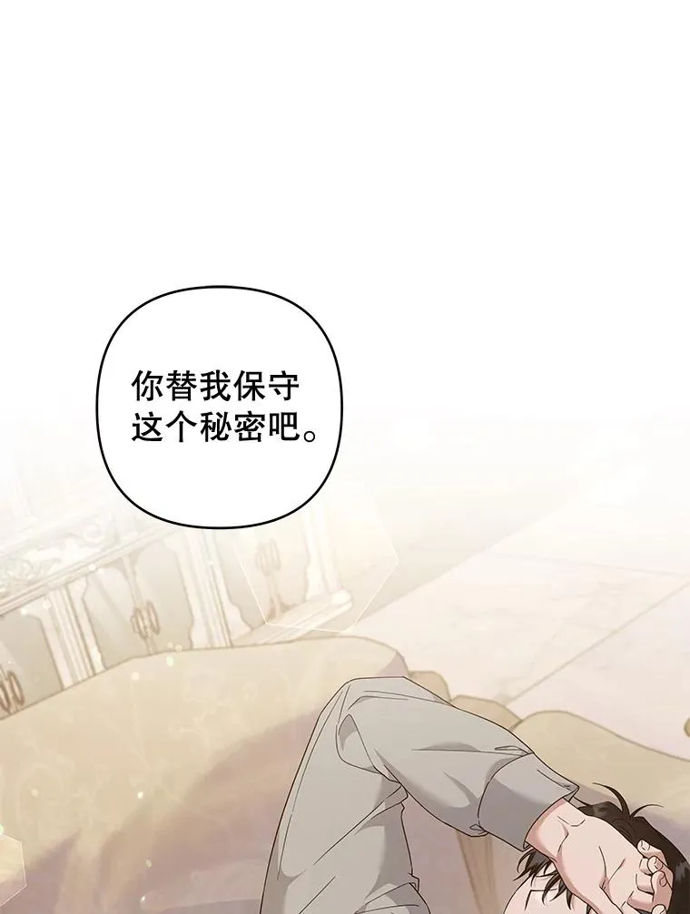 110.成为继承人 第20页