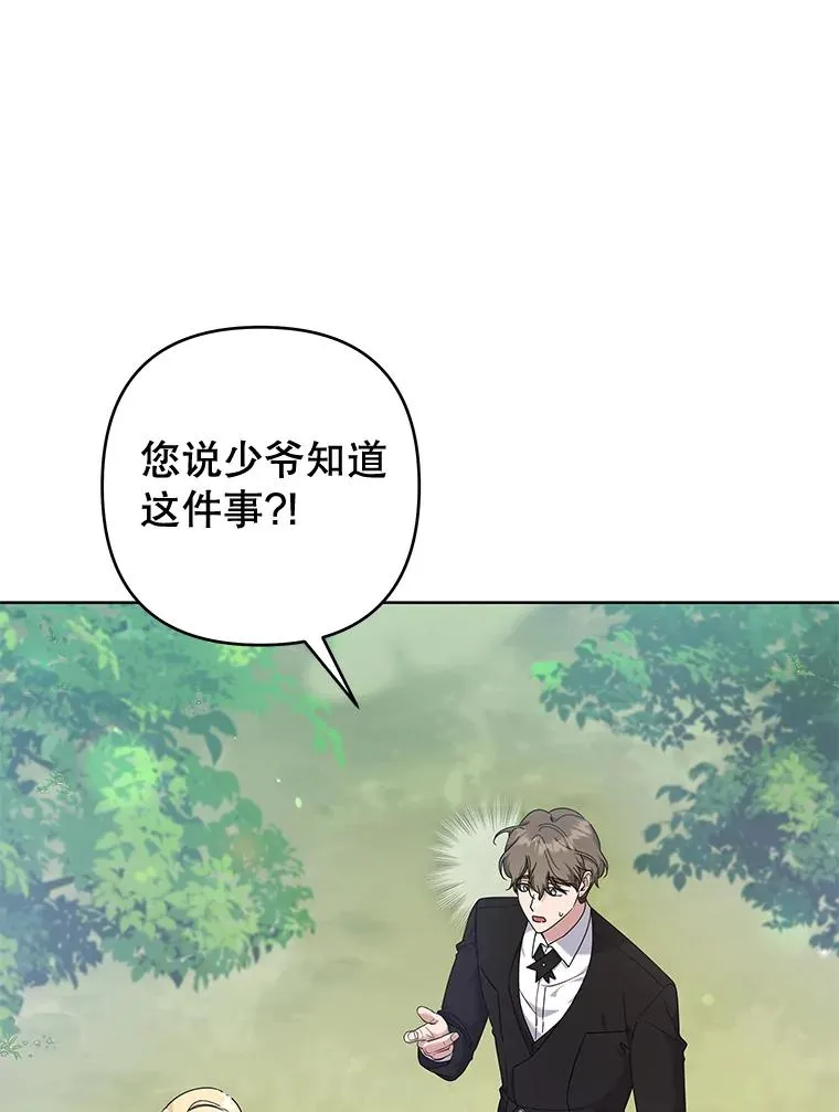 110.成为继承人 第22页