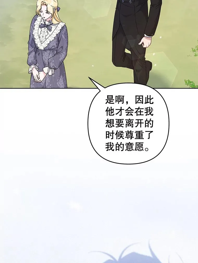 110.成为继承人 第23页