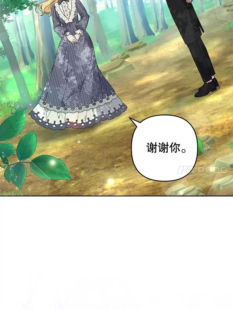 110.成为继承人 第27页