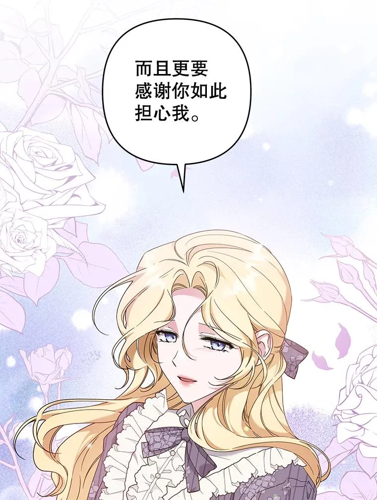110.成为继承人 第28页