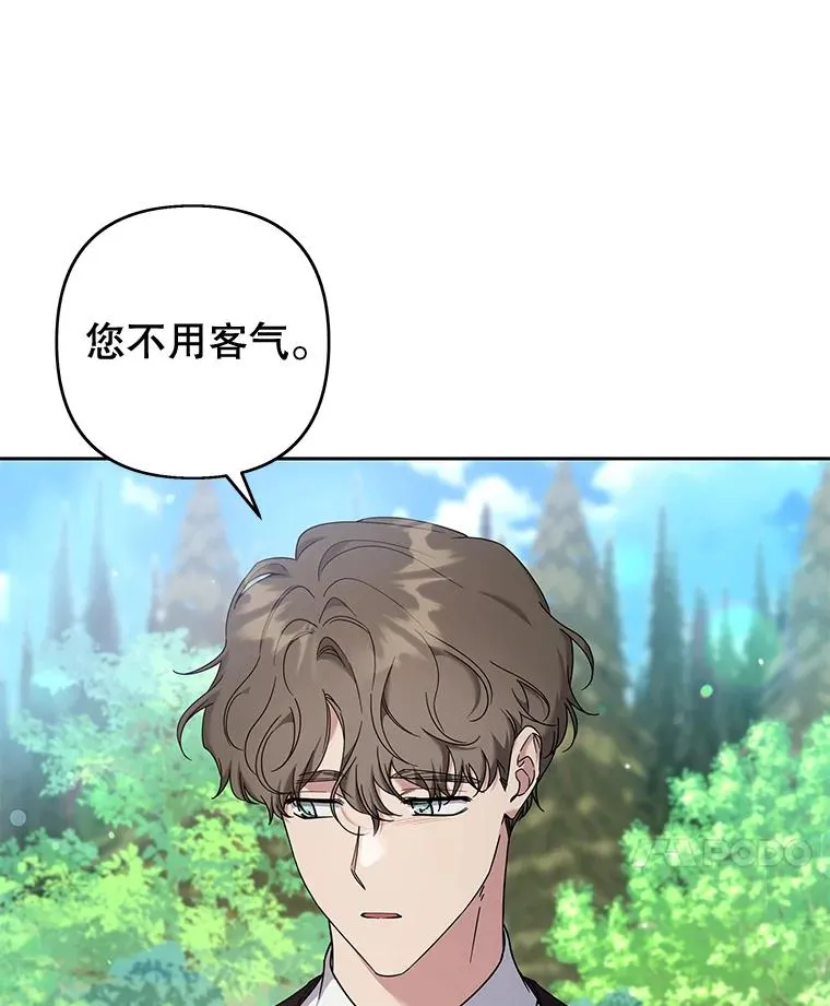 110.成为继承人 第30页