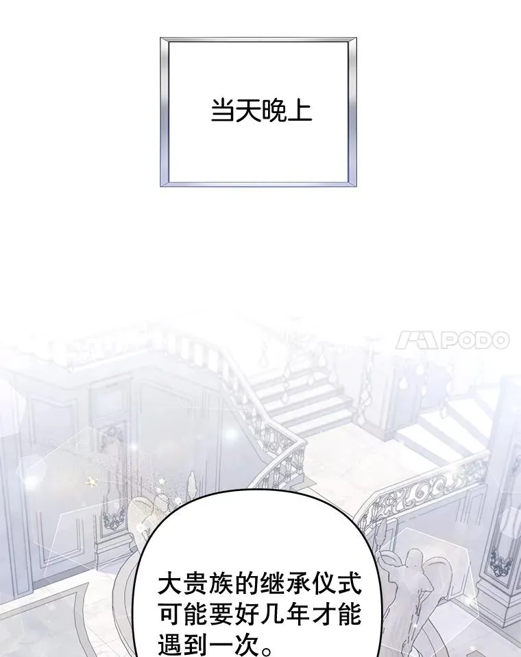 110.成为继承人 第38页