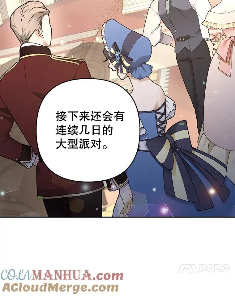 110.成为继承人 第41页