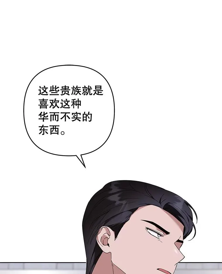 110.成为继承人 第42页