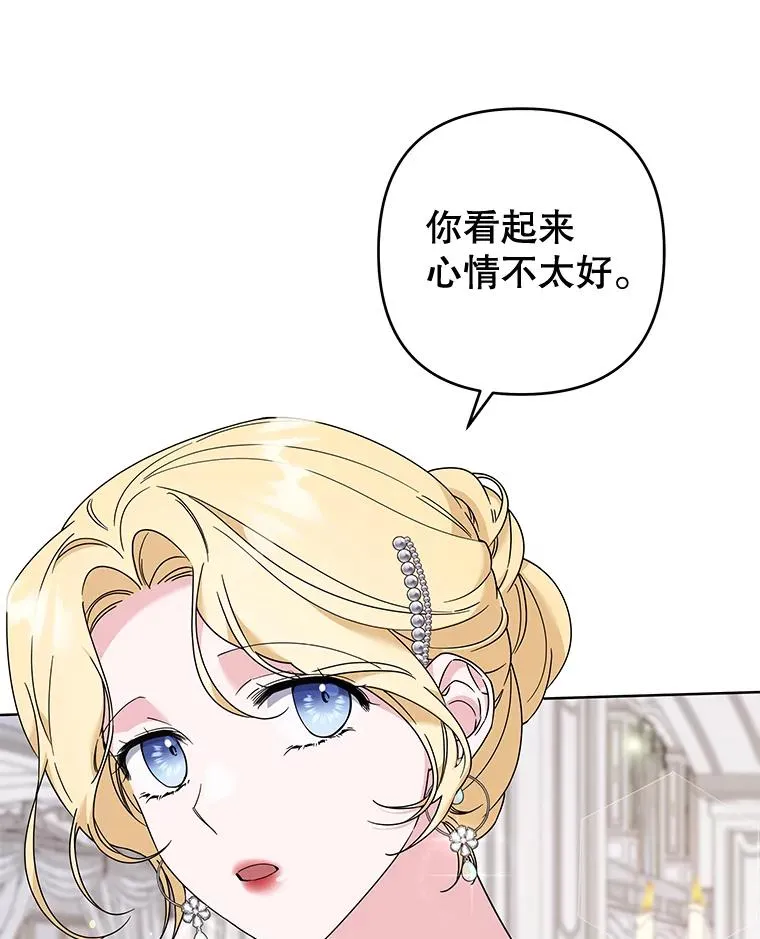 110.成为继承人 第44页