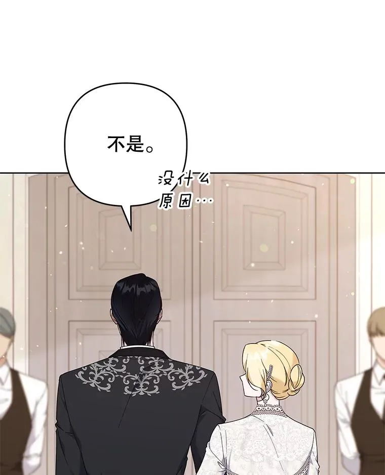 110.成为继承人 第46页