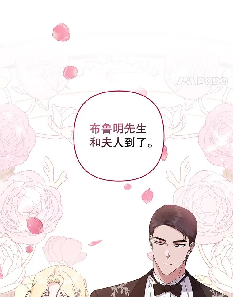 110.成为继承人 第52页