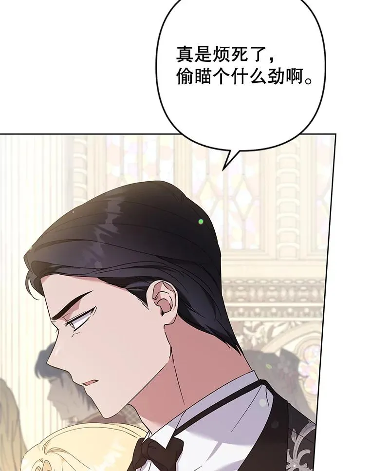 110.成为继承人 第56页