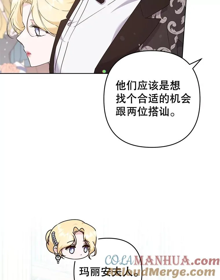 110.成为继承人 第57页