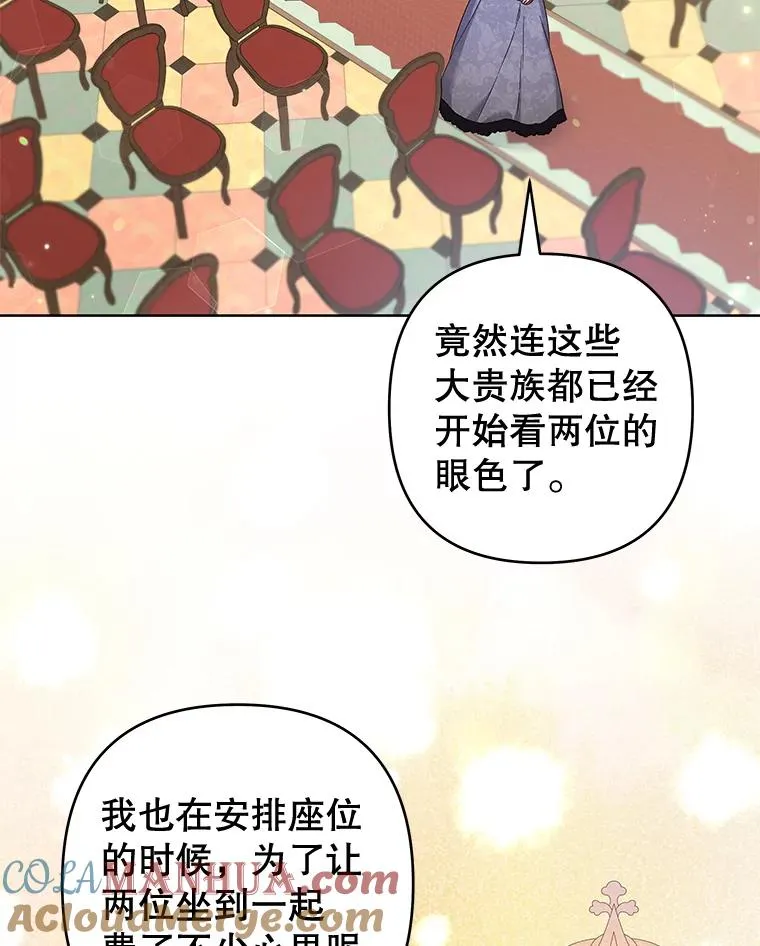 110.成为继承人 第61页