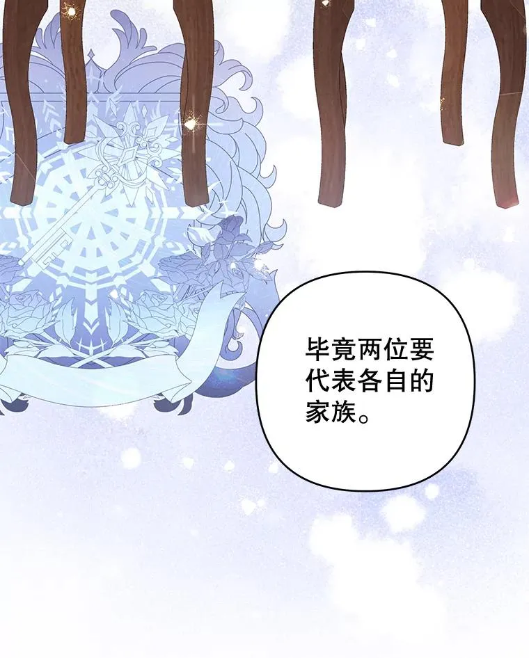 110.成为继承人 第63页
