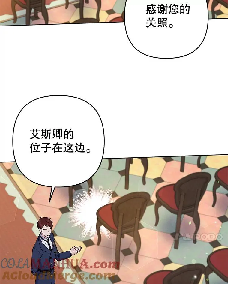 110.成为继承人 第65页