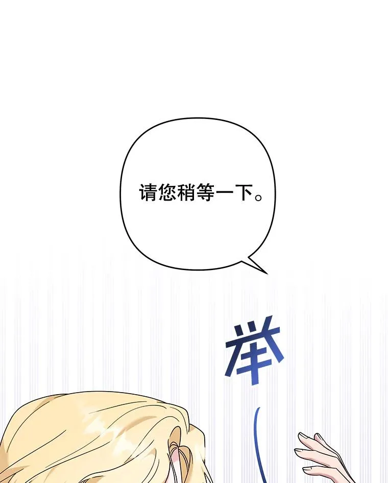 110.成为继承人 第68页