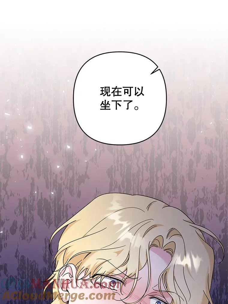 110.成为继承人 第73页