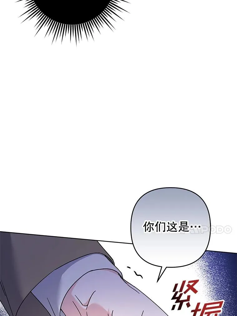 110.成为继承人 第75页
