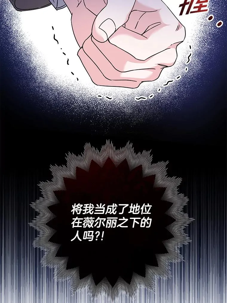 110.成为继承人 第76页