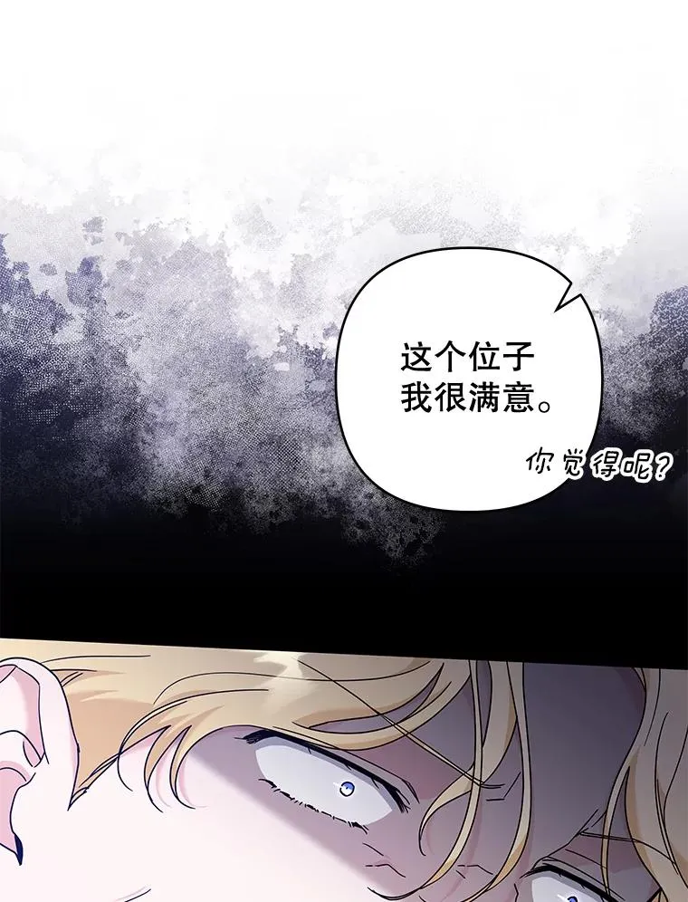 110.成为继承人 第79页