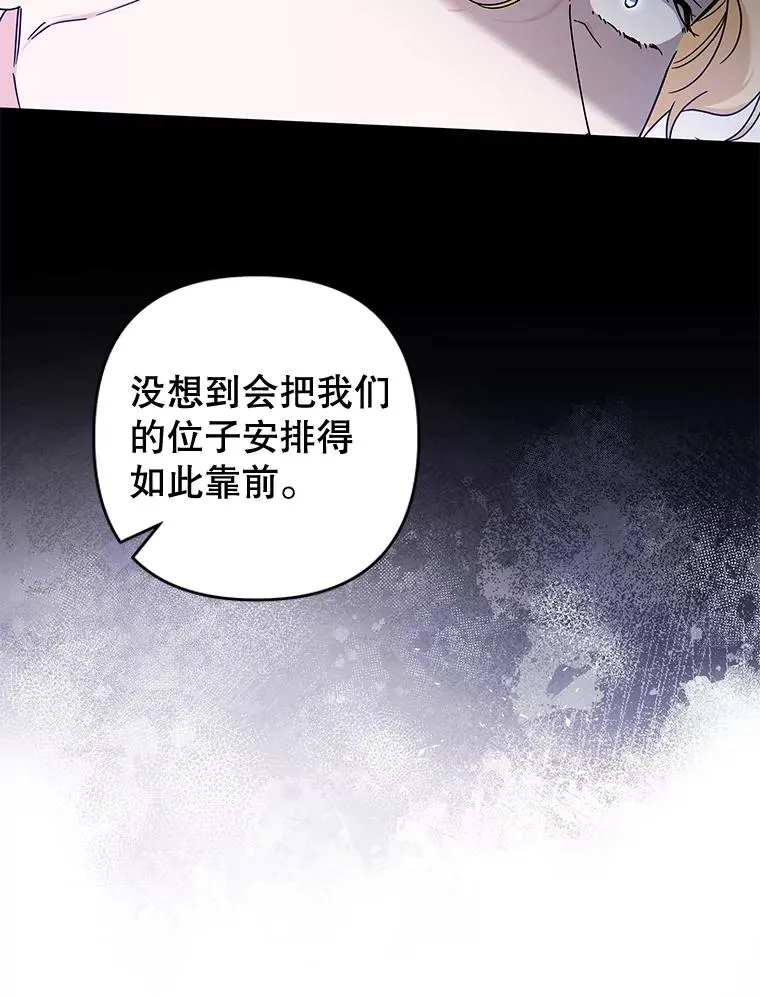 110.成为继承人 第80页