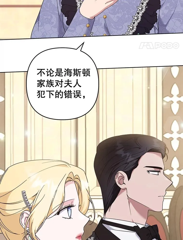 110.成为继承人 第82页