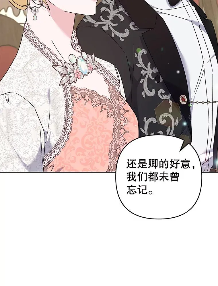 110.成为继承人 第83页