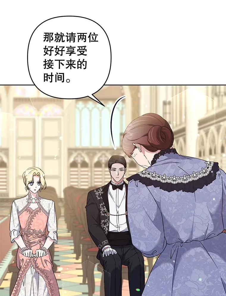 110.成为继承人 第84页