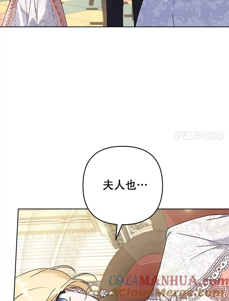 110.成为继承人 第85页