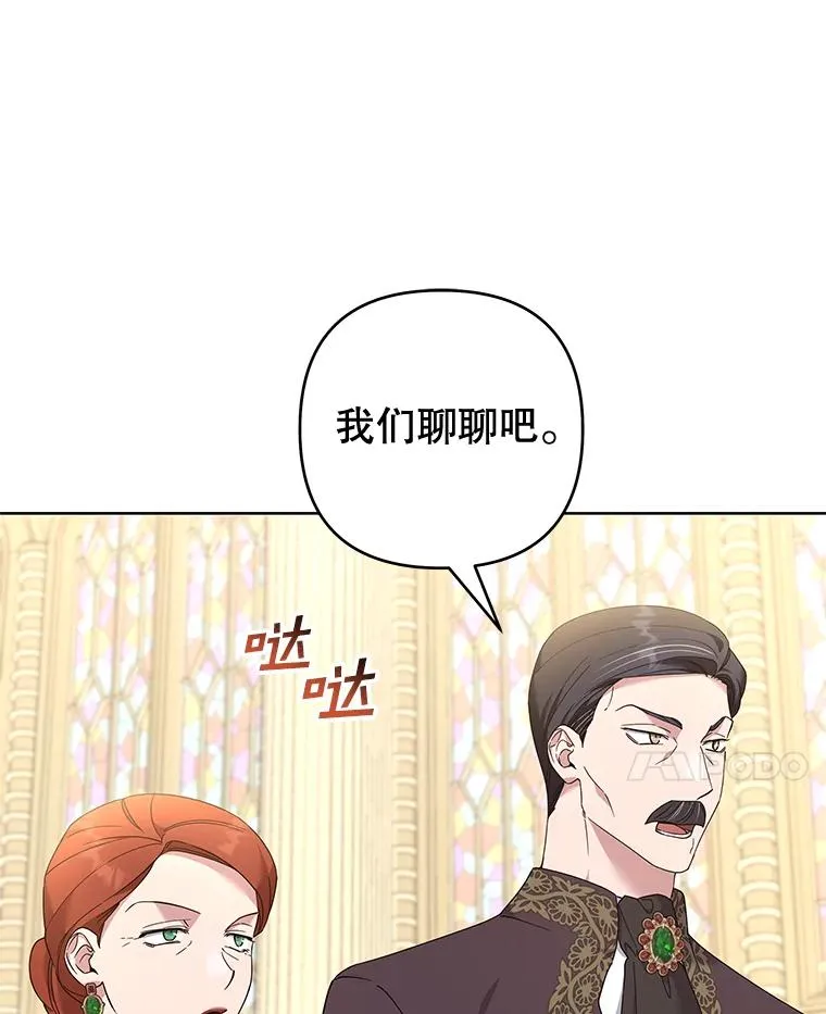 110.成为继承人 第88页