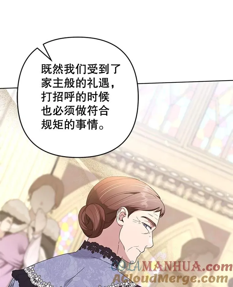 110.成为继承人 第93页
