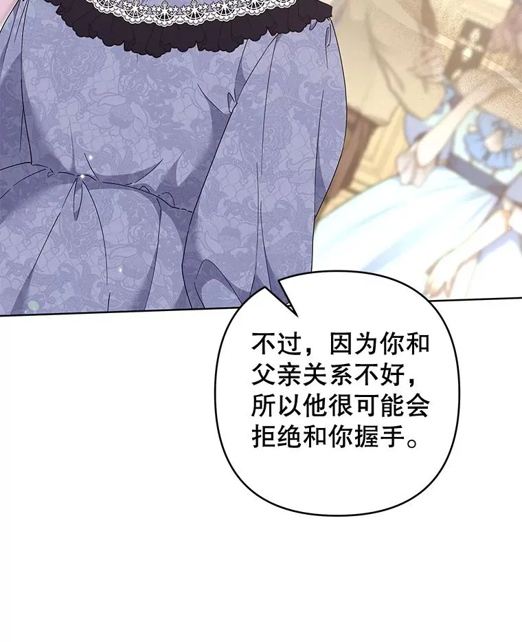 110.成为继承人 第94页