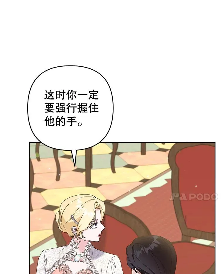 110.成为继承人 第95页
