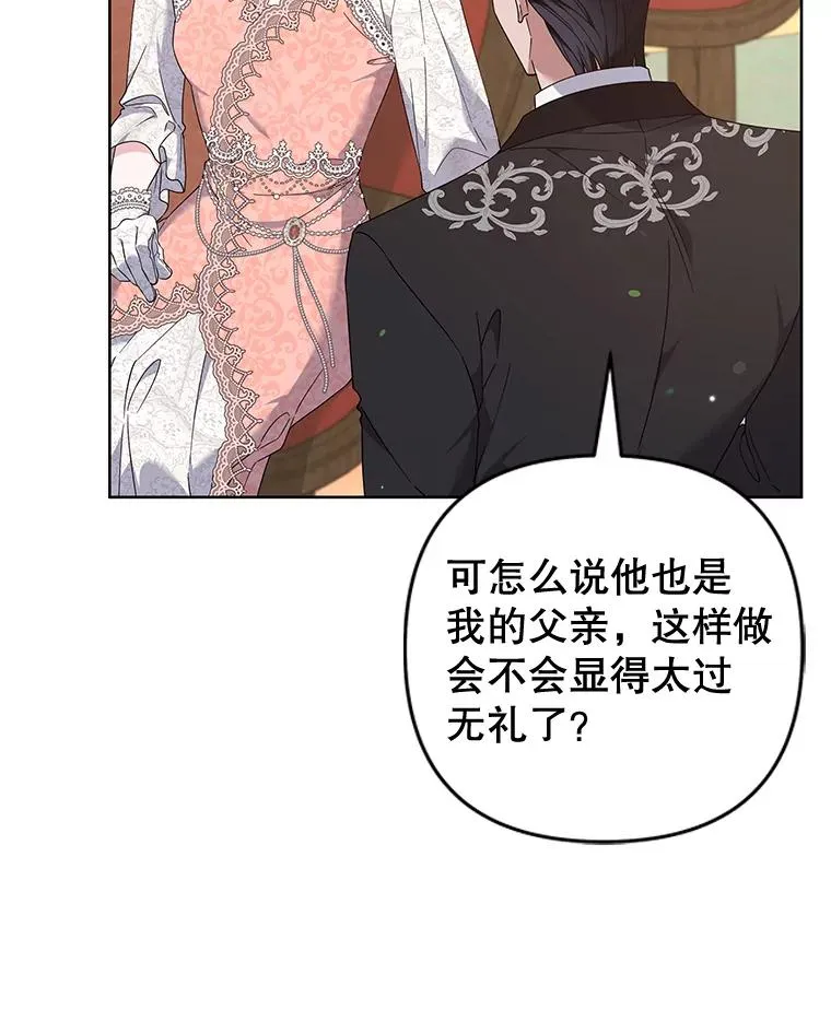 110.成为继承人 第96页