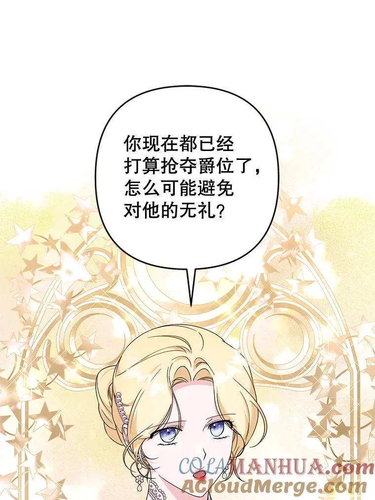 110.成为继承人 第97页