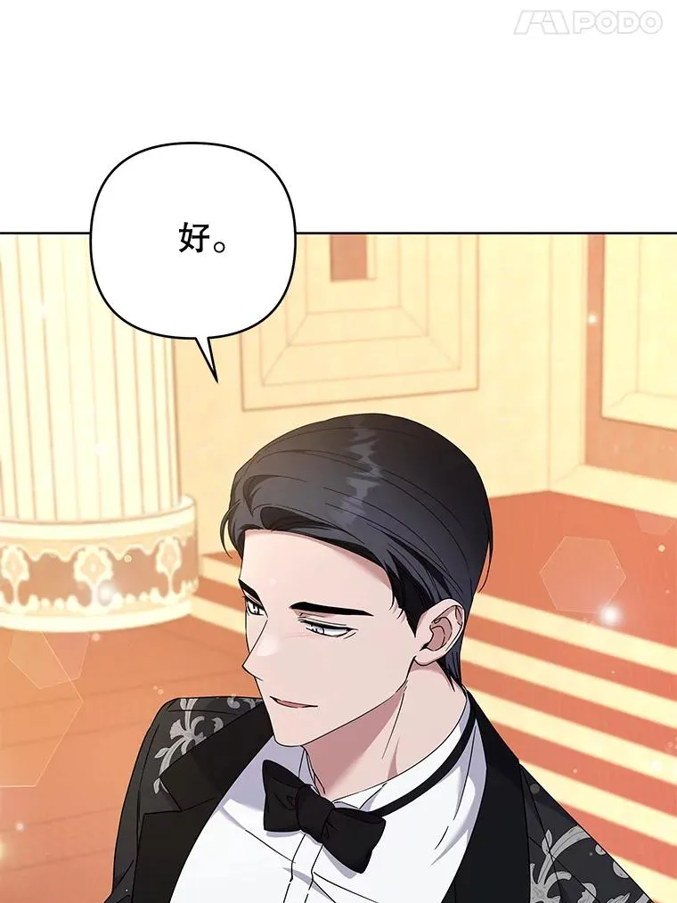 110.成为继承人 第99页