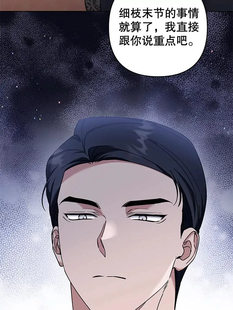 110.成为继承人 第104页