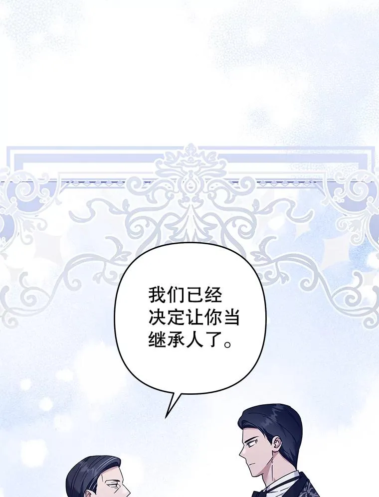 110.成为继承人 第107页