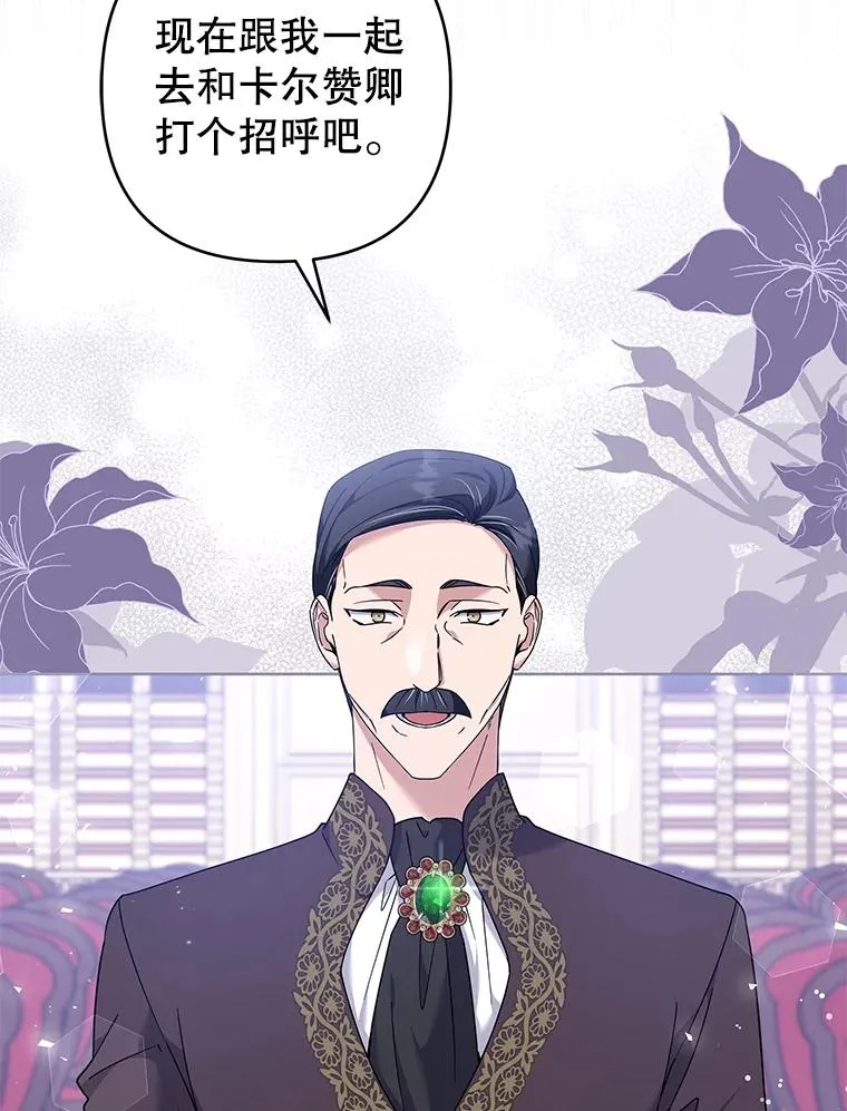 110.成为继承人 第112页