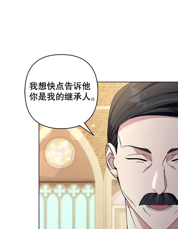 110.成为继承人 第114页