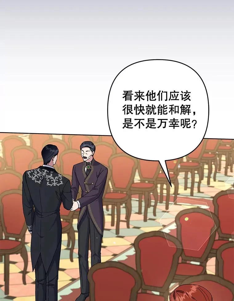 110.成为继承人 第122页