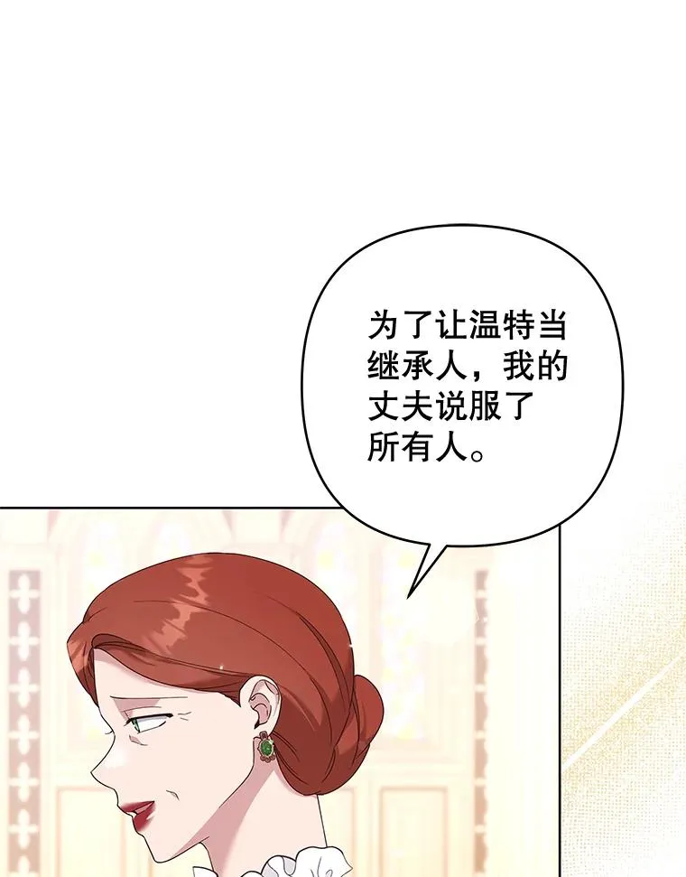 110.成为继承人 第124页