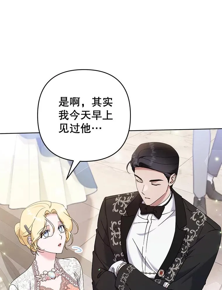112.母亲的条件 第3页