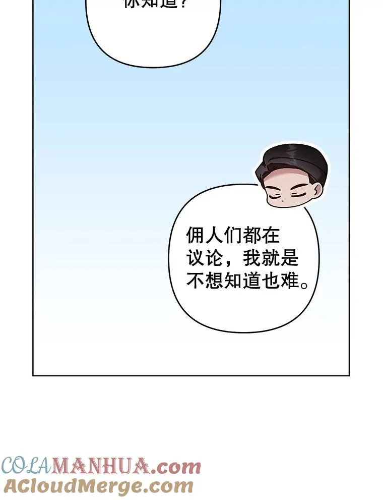 112.母亲的条件 第5页